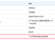 RecallMob召唤怪物为宝宝，最后一个参数什么意思