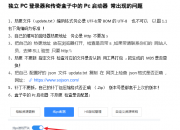 PC端热更后文件却并没有更新问题