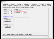 施毒术相关规则