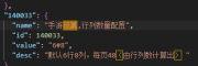 手游的背包格子如何更改行列的数量