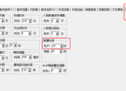 人物死亡 在地上尸体消失时间可以设置吗？