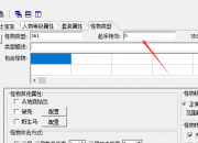 技能特效配置文件magiccfg问题集