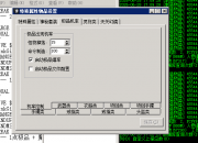 引擎-物品装备-命令制造极品几率给了100，但不出极品属性