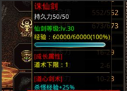 装备属性自定义tips显示多余的空格