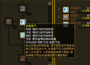 护身真气这个错位了在哪里调整