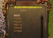 纯pc回城神石内地图名称可以修改吗