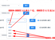 后台引擎/客户端更新，三端PC版本号选取说明