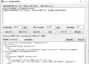 996-Explain物品备注信息格式转换