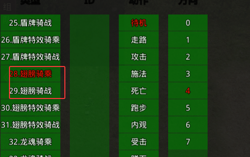骑战2.png