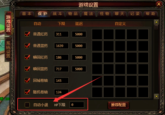 游戏设置.png