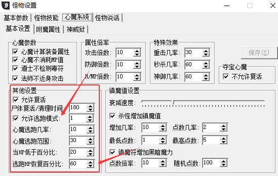心魔.png