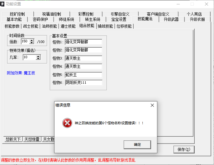 错误1.png