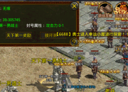 天下第一脚本写法，每日首杀 和每日首爆脚本写法