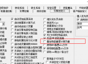 叠加物品不计算重量在哪里调整
