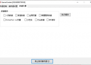 关于996传世人物个人数据和全局变量这些在哪里重置？