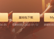 996传世引擎如何更新？
