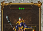 查看他人装备偏移