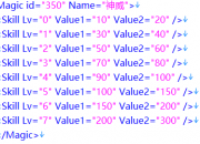 引擎上“开启自定义技能伤害”什么作用