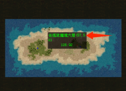 关于小地图NPC备注在哪里改，确实是找不到