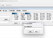 \DBServer.exe  这个密码是多少呀？