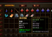 纯pc套装tips显示独立窗口会遮盖住其他物品tips