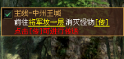 PC端mini任务栏传送问题