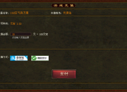 996传世打开充值界面的命令是什么，不是拉起充值界面