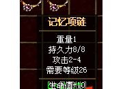 关于增加自定义装备极品属性的问题