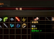 新版本的背包内的技能书无法展示