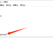 996传世PC端 音效文件放在哪个文件夹里呢？