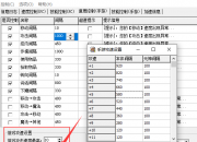 无限刀怎么设置