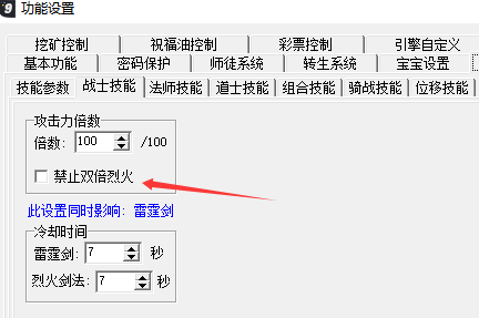 双烈火.png