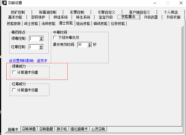 绿毒.png