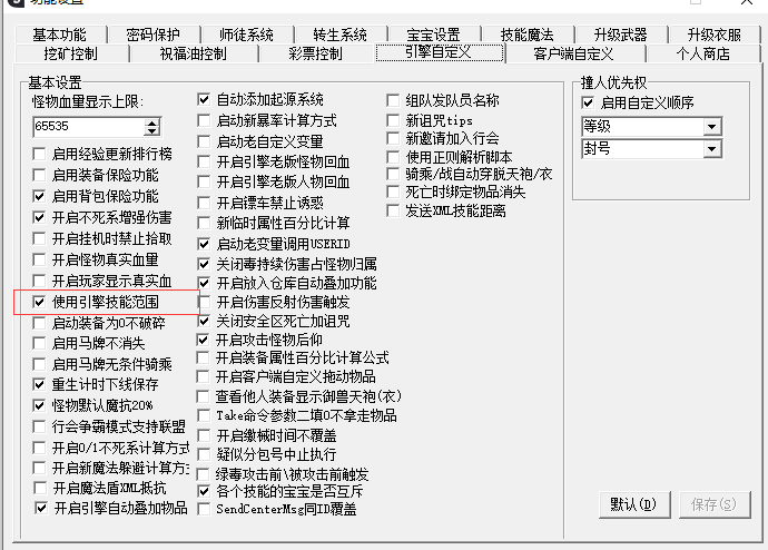 技能范围.png