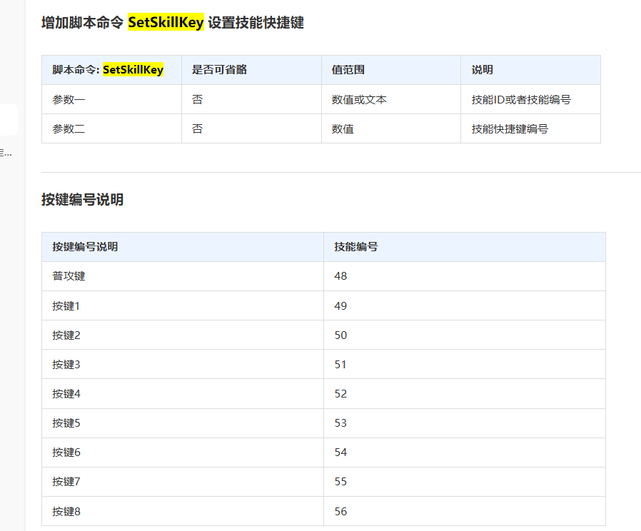 轮盘按键位置.png