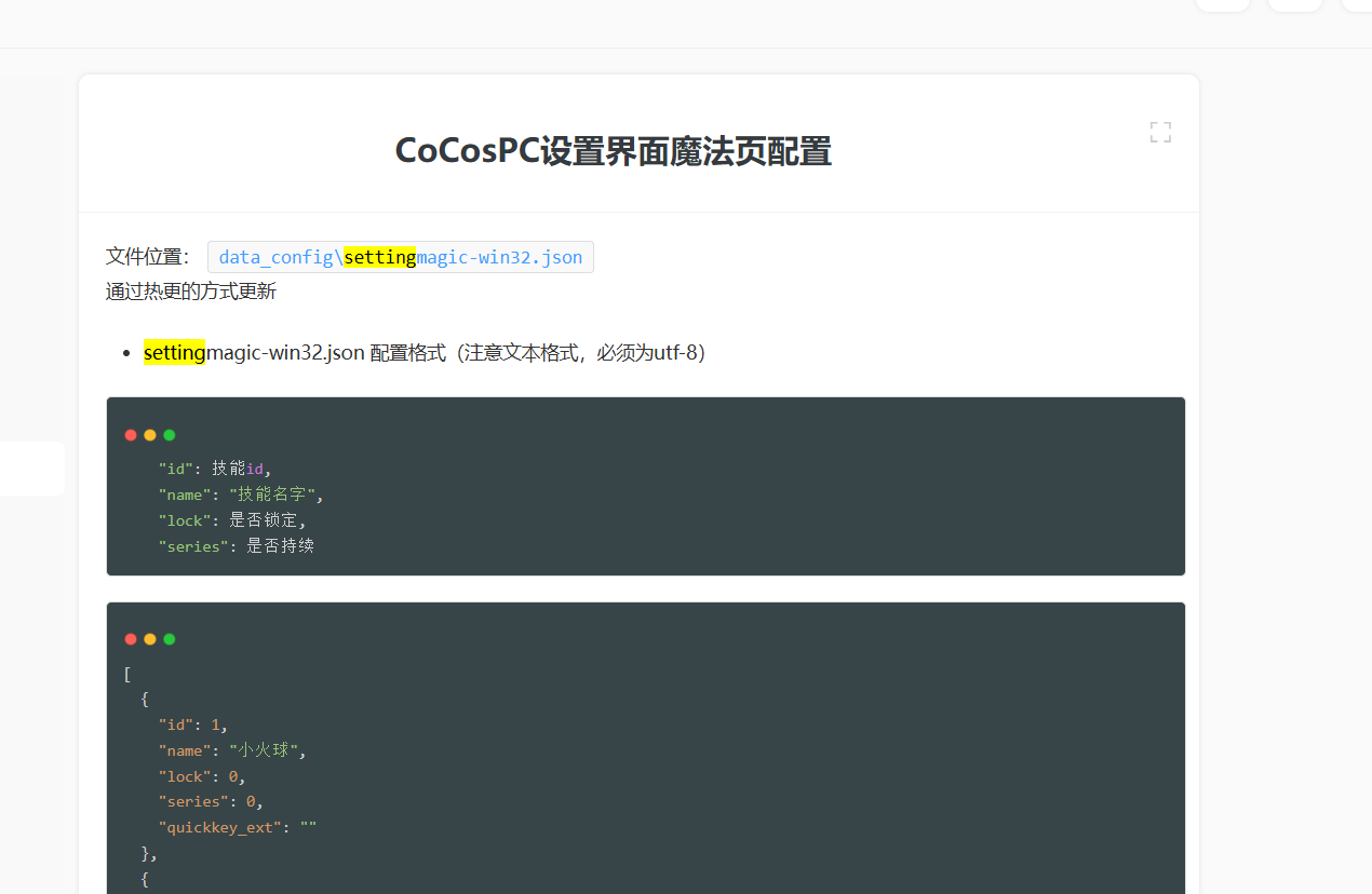 cocos魔法.png