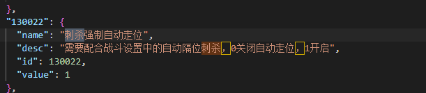 刺杀.png