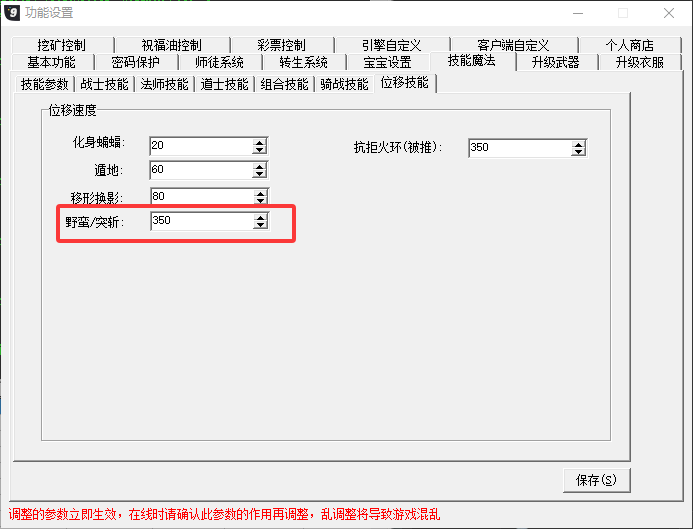 突斩1.png