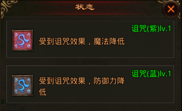 诅咒.png
