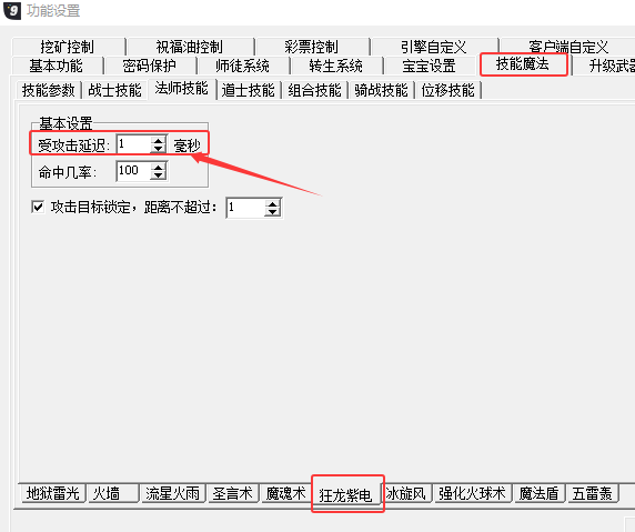 狂龙.png