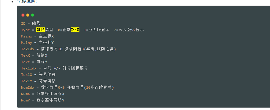 飘伤2.png