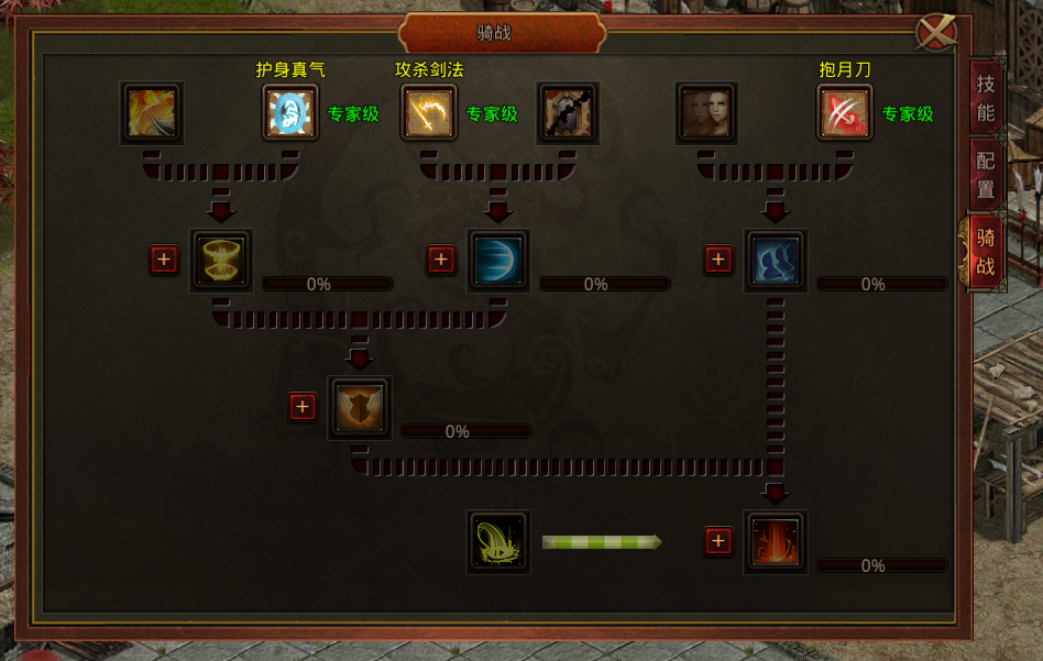 骑战.png
