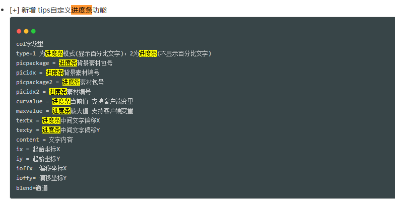 进度条.png
