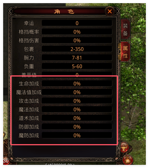 属性配置.png