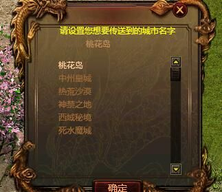 桃花岛.png