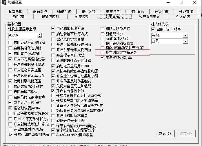 死亡.png