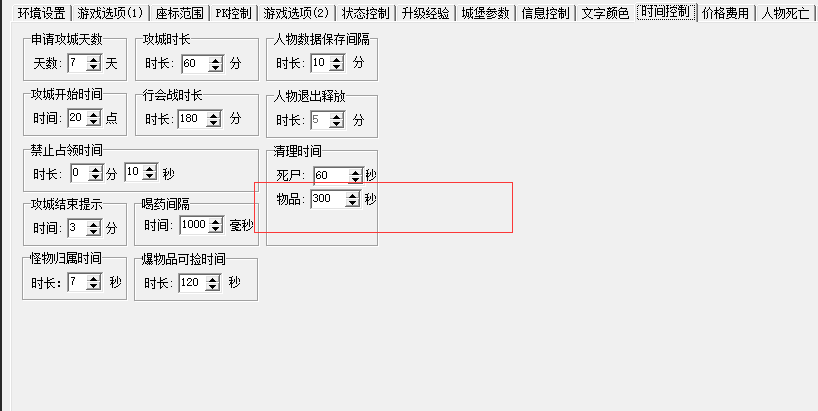 物品消失.png