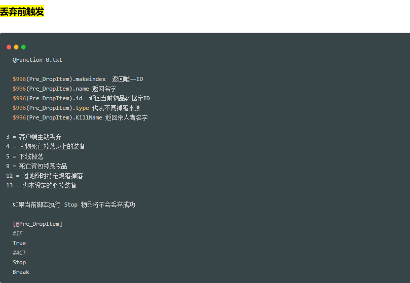 触发.png