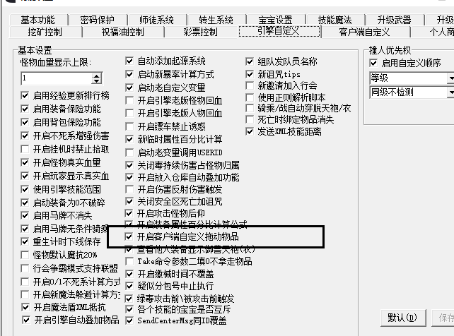 乾坤袋4.png