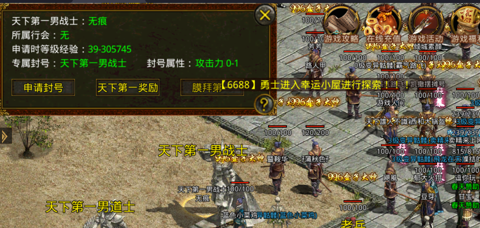 天下第一脚本写法，每日首杀 和每日首爆脚本写法